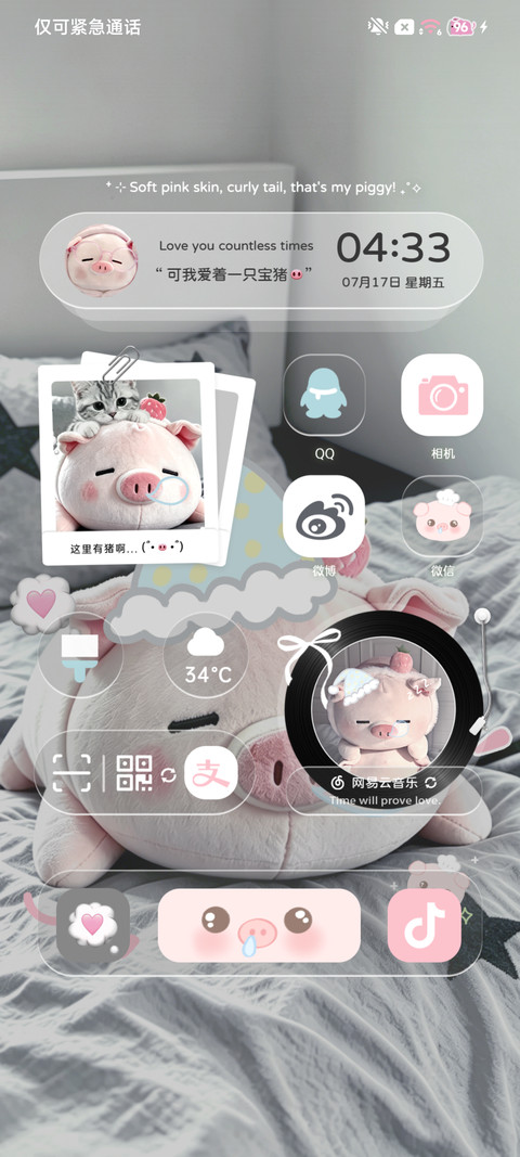 重力 软乎乎小粉猪 screenshot