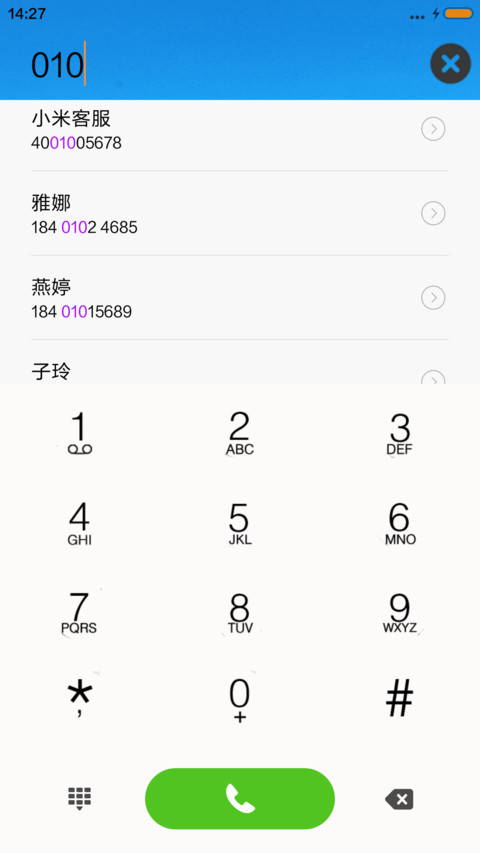 青山绿水 screenshot