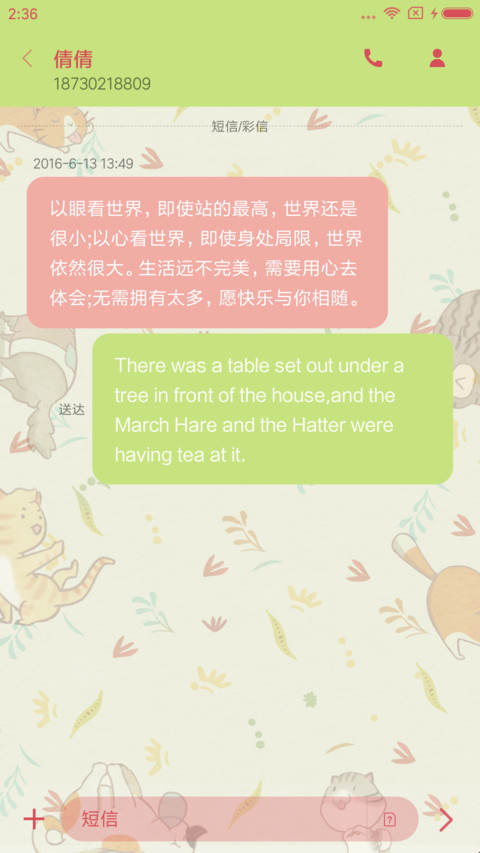 摇摆的喵 screenshot