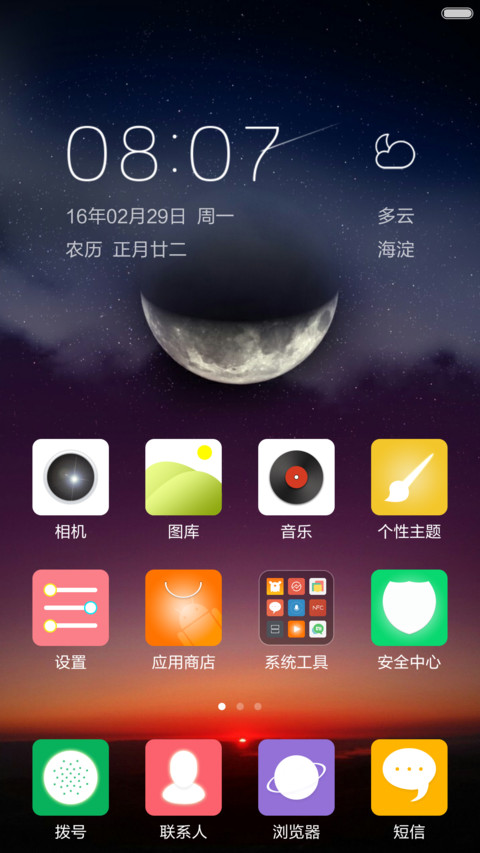 夜魅（QQ头像+个性制作） screenshot