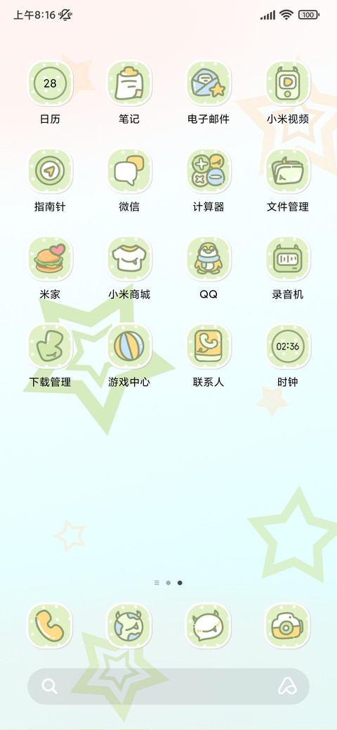 大眼萌贪吃小怪兽 screenshot
