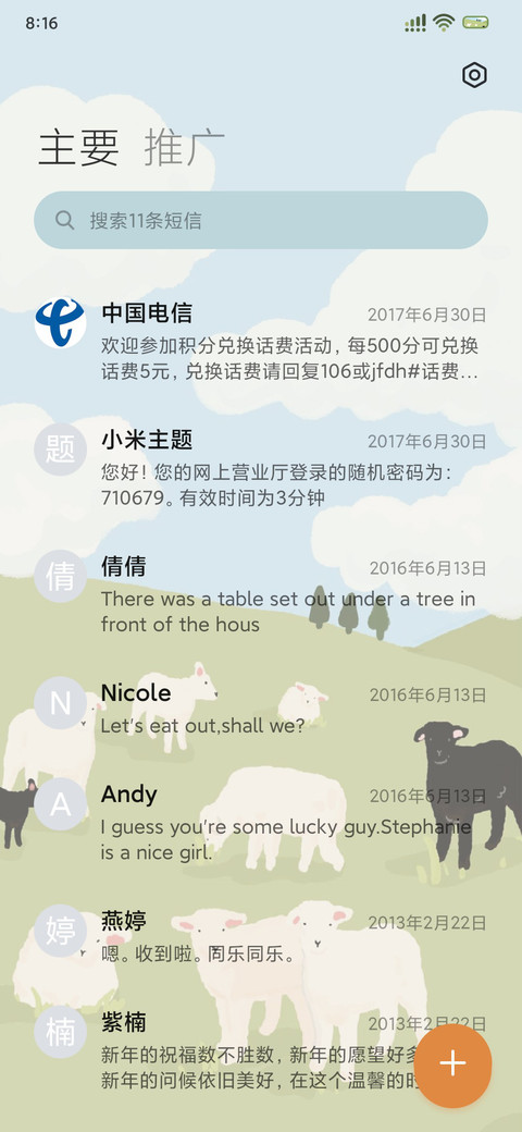 治愈羊咩咩OS16 screenshot