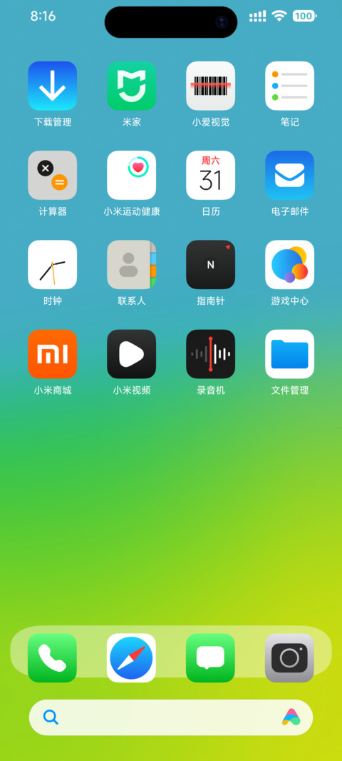 超级自定义 screenshot