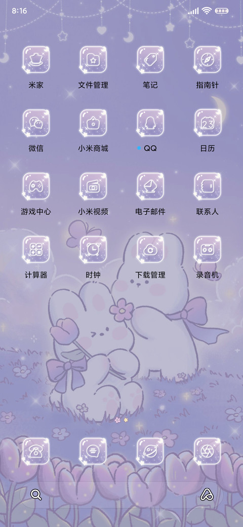 兔兔的浪漫花田 screenshot