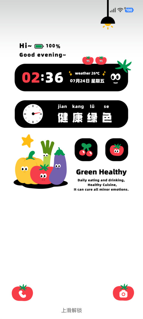 简约几何 绿色蔬菜 screenshot
