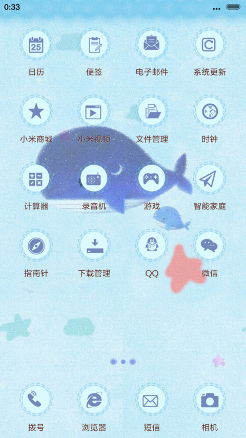 可爱小海豚(音乐界面） screenshot
