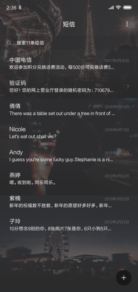 无字情感 screenshot