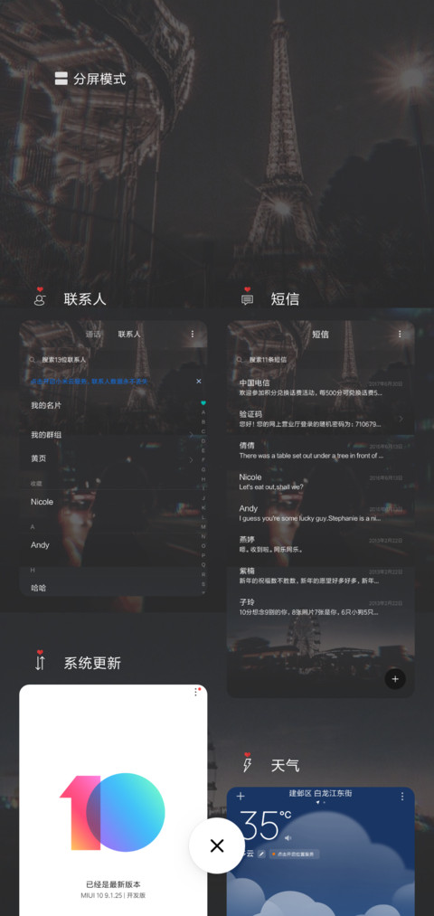 无字情感 screenshot