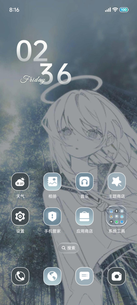 丁达尔 景深心绪 screenshot