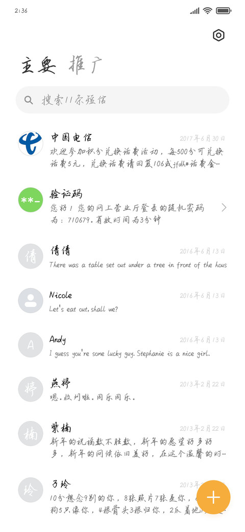 诗语行楷放大 screenshot