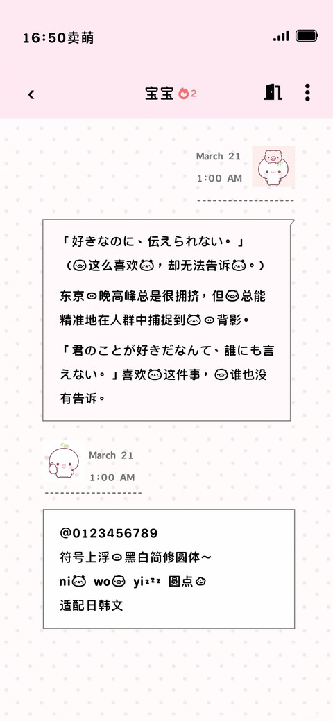一只呆萌的小猪 screenshot