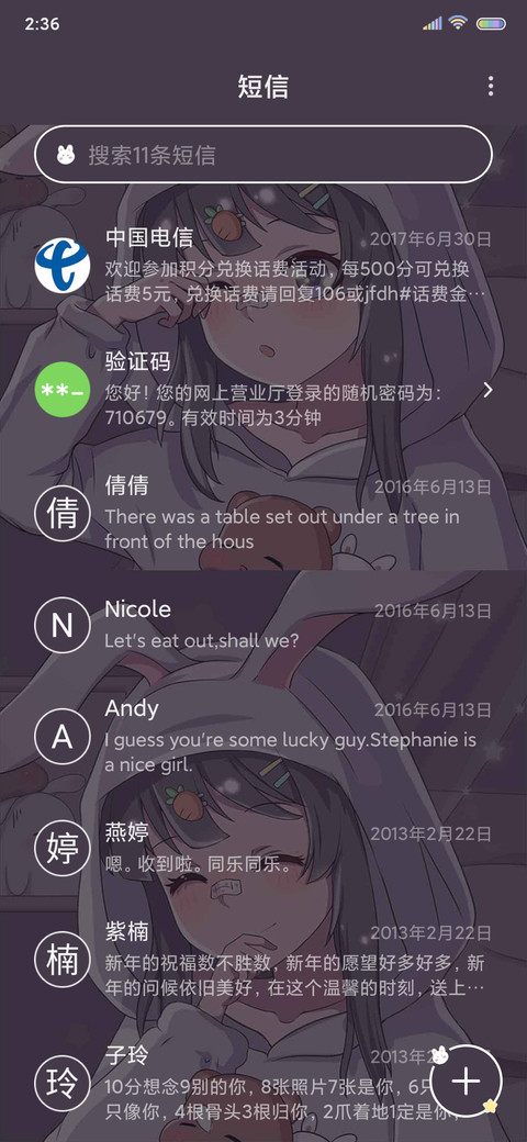 人间小宝贝 screenshot