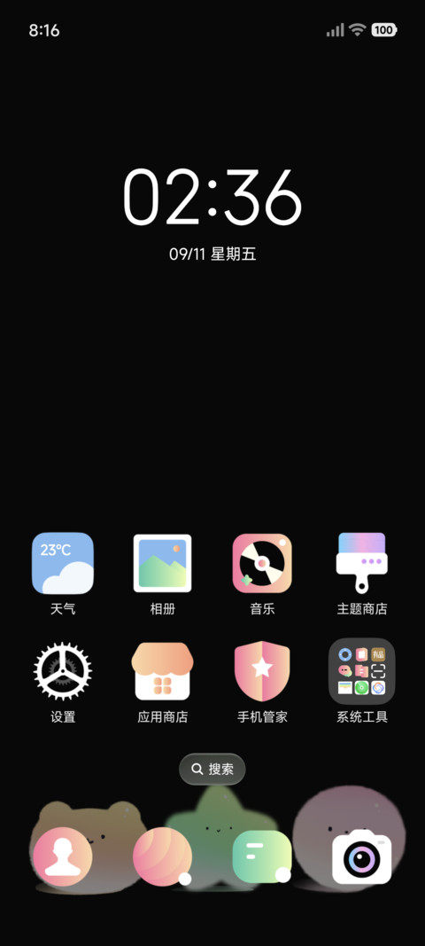 梦境游乐园 screenshot