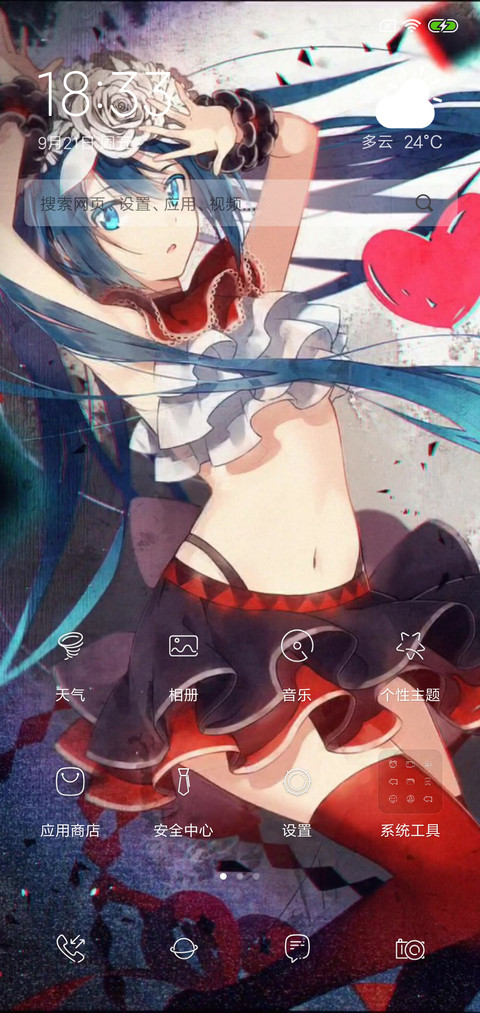 3D视觉心之舞 screenshot