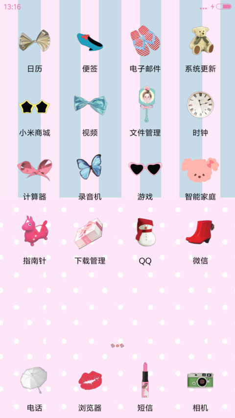  萌星球 v8糖果味的夏天（iOS7双解锁，自由桌面） screenshot