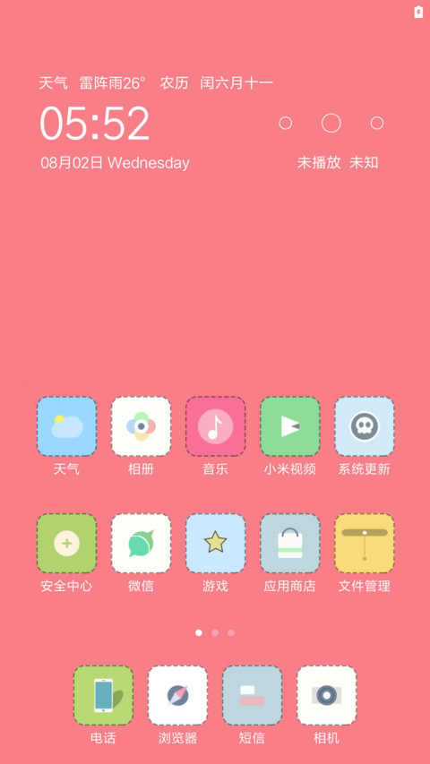 混搭5x5 screenshot