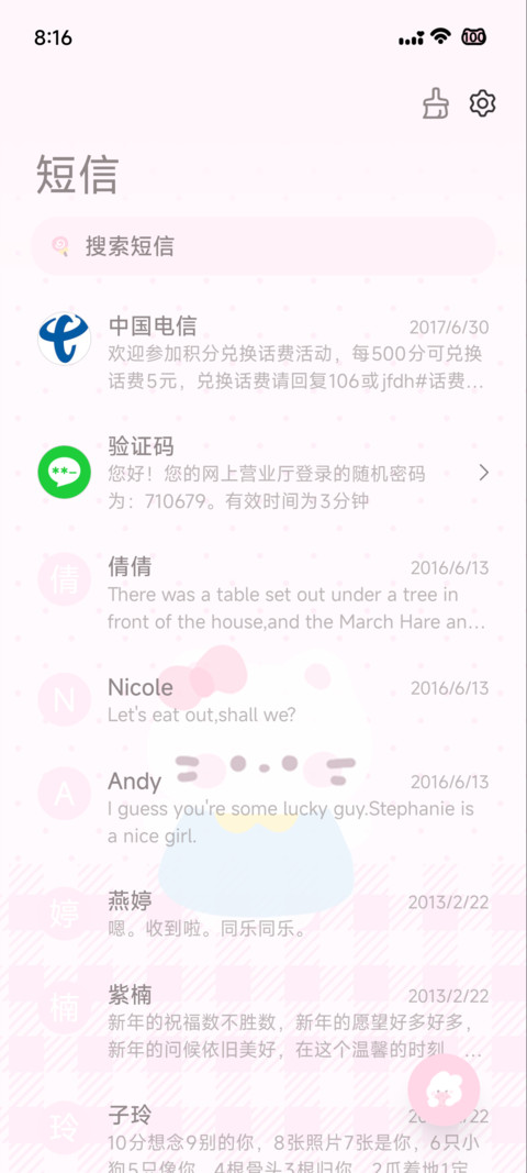 萌宠多巴胺 screenshot