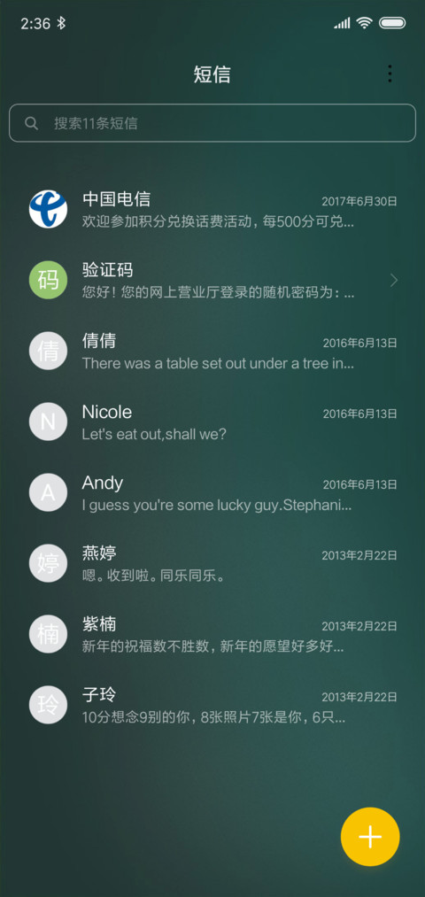 毕业季 screenshot