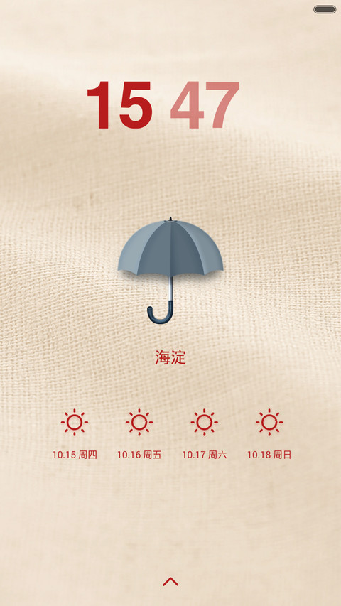 无印十年，良品相伴 screenshot