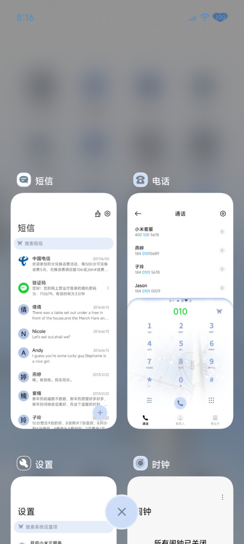 氛围 天空序曲 screenshot