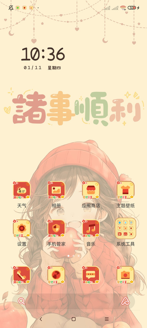 发财小公主百家姓 screenshot