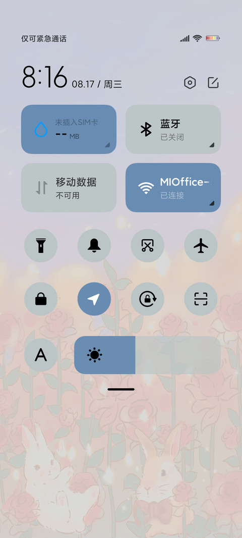 鸢尾花的小径 screenshot