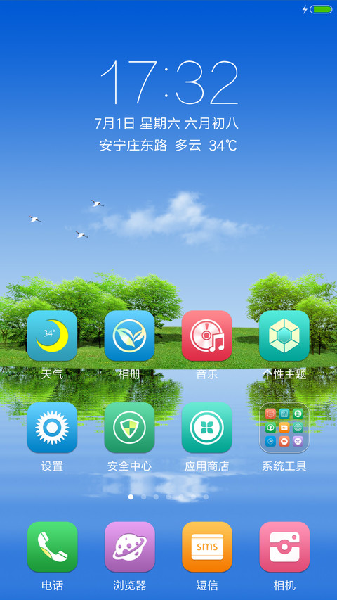 飞鹤水波 湖边绿野 screenshot