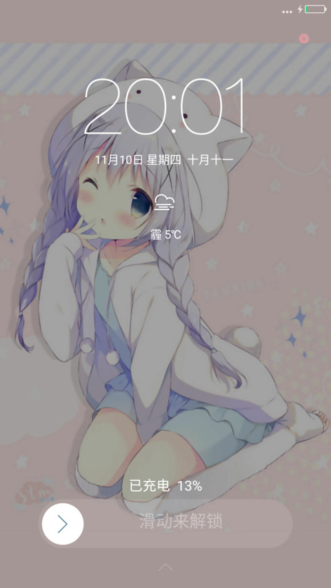 香风智乃の兔子（完美版+好评免单） screenshot