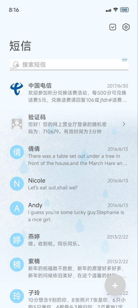 我担朋友圈 screenshot