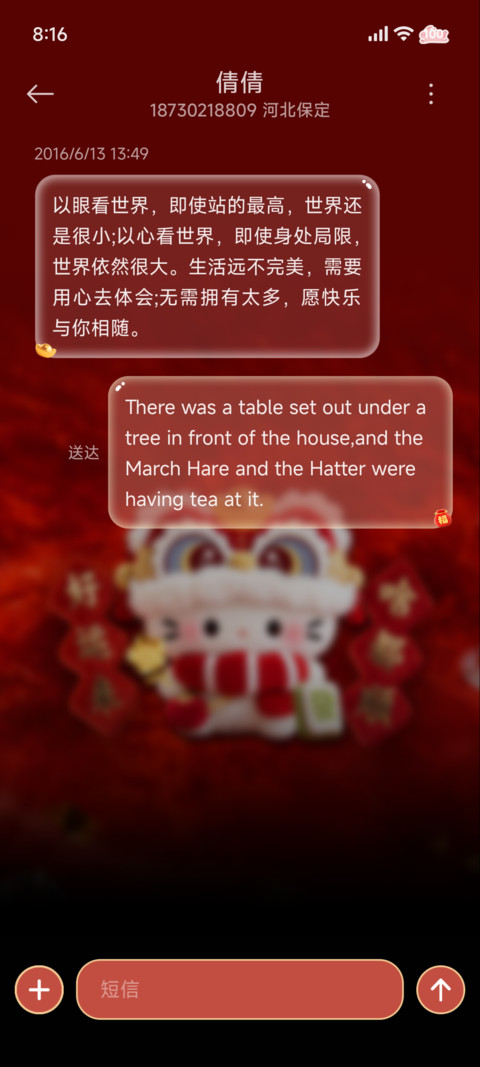 毛茸2026暴富小猫 screenshot