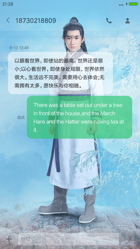 Tfboys“诛仙青云志” screenshot