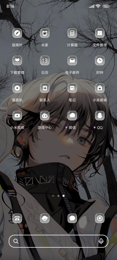 二次元之独我 screenshot