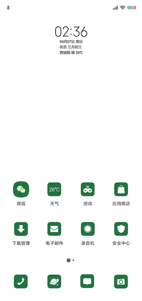 绿 screenshot
