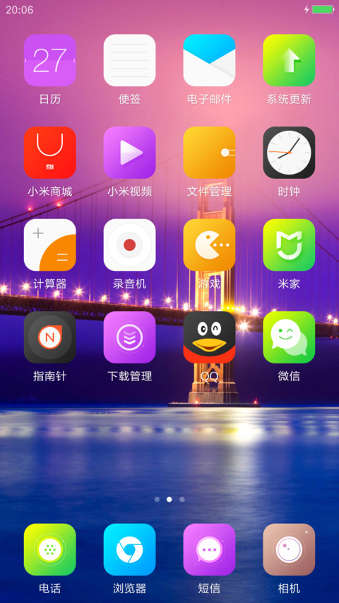 我所有的向往 screenshot