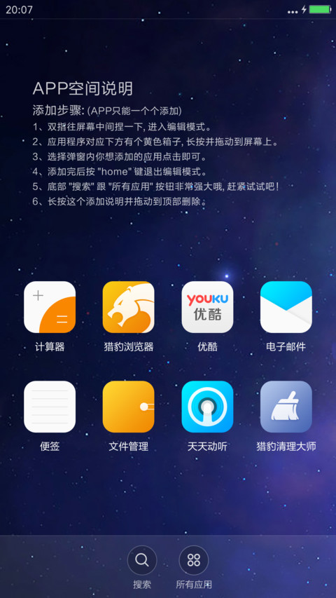 我所有的向往 screenshot