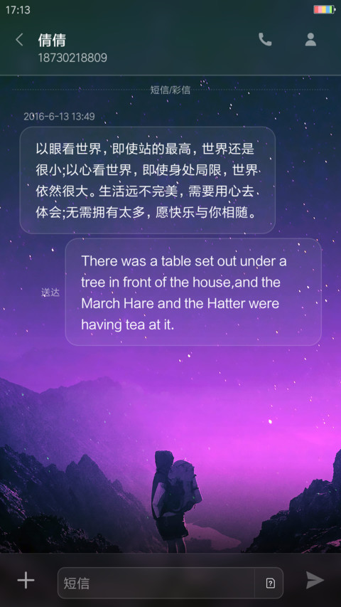 幻窗 screenshot