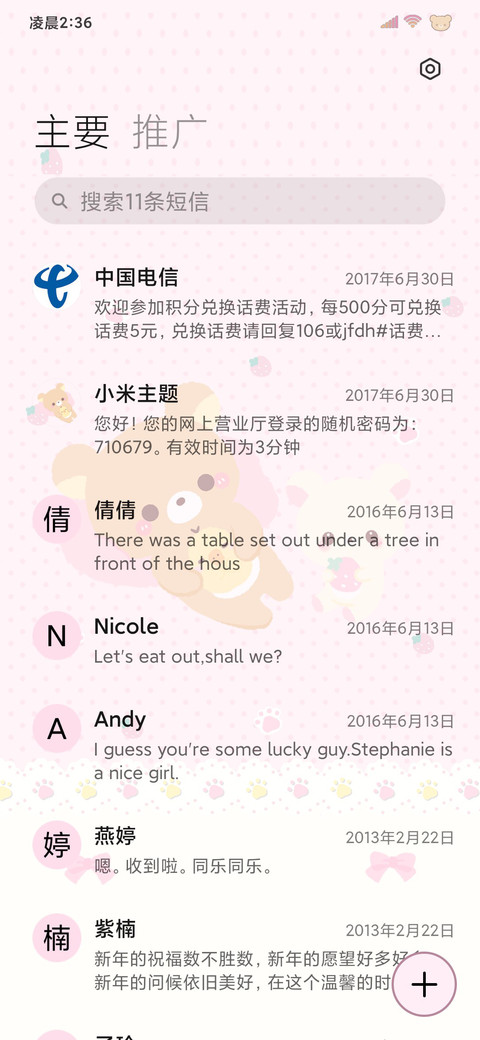 萌萌小熊多壁纸 screenshot