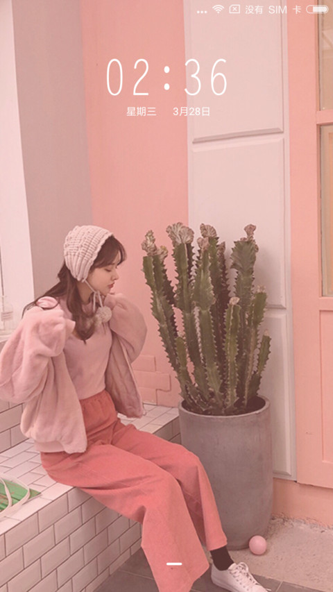 粉红妹 screenshot