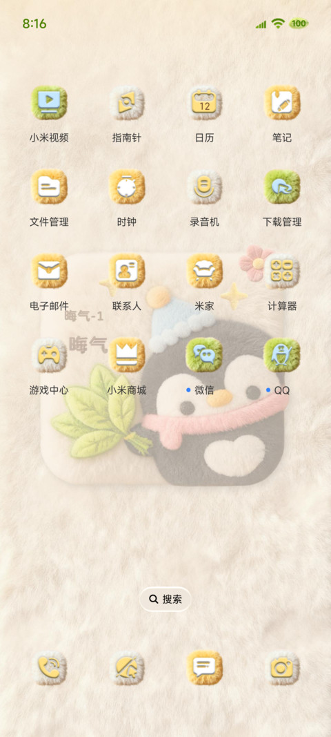 毛绒 柚子叶组件 screenshot