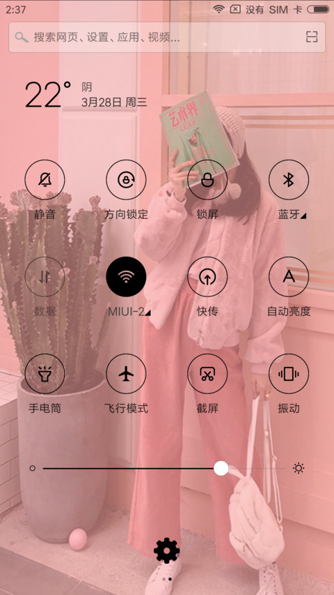 粉红妹 screenshot