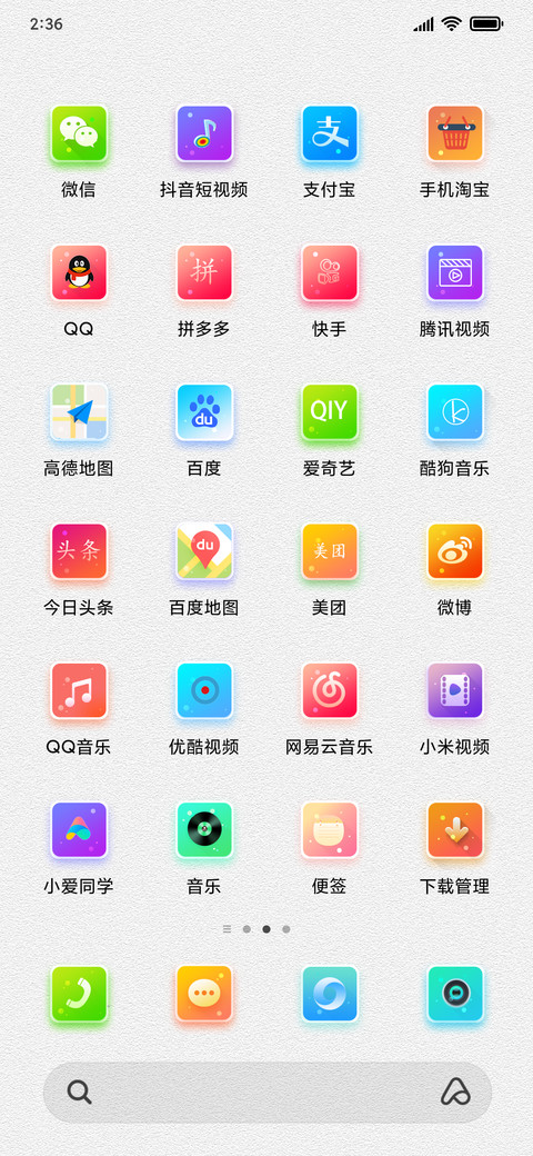 纯白色 screenshot