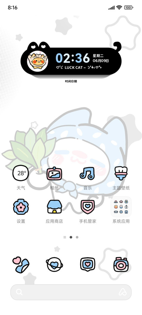 元气幸运喵 screenshot