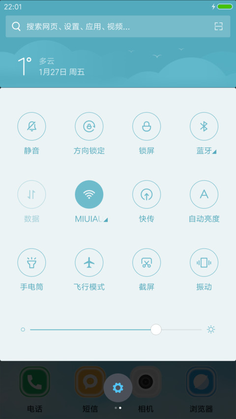 星光—吉克隽逸 screenshot