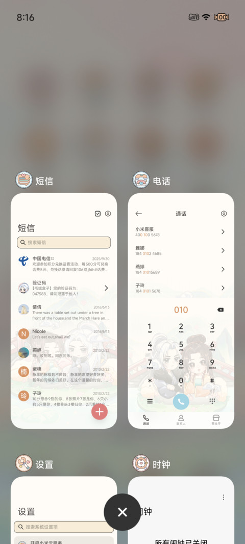 一川旻月  一寸浅安 screenshot