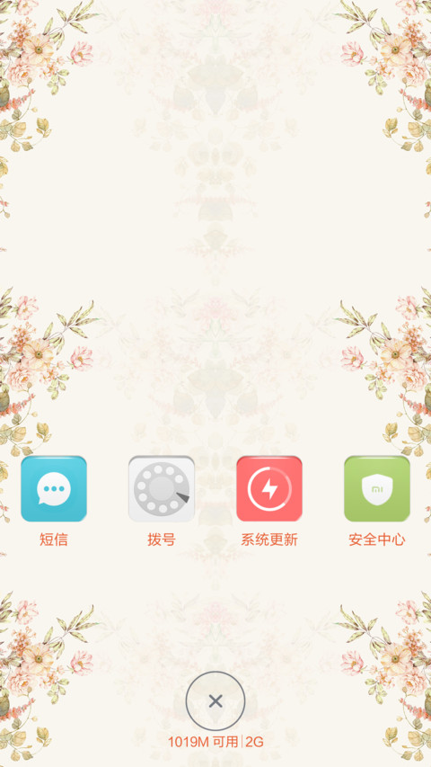 碎花小清新主题 screenshot