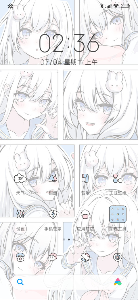 淡蓝色日漫少女 screenshot