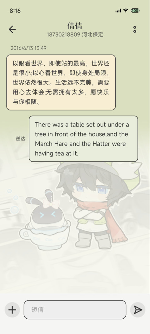 软萌小卡 Q版组件 screenshot