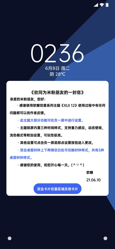 XUI 12 screenshot