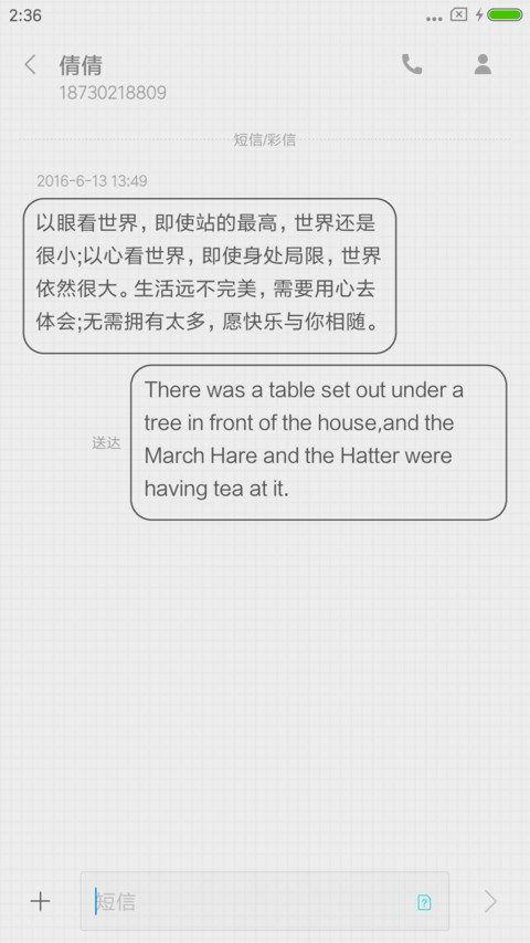 不勇敢没人帮你坚强 screenshot