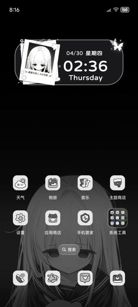 os重感 想见你 screenshot